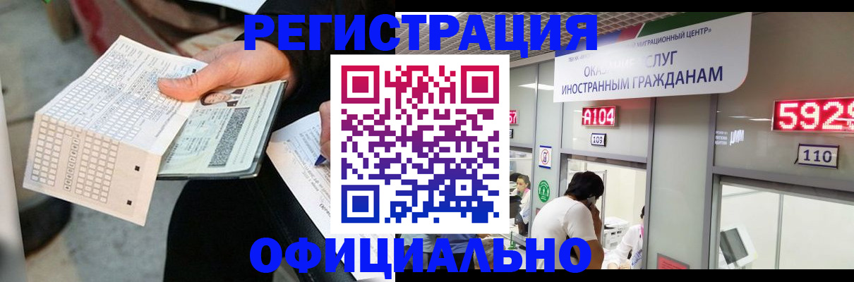 временная регистрация 2025 в Иваново