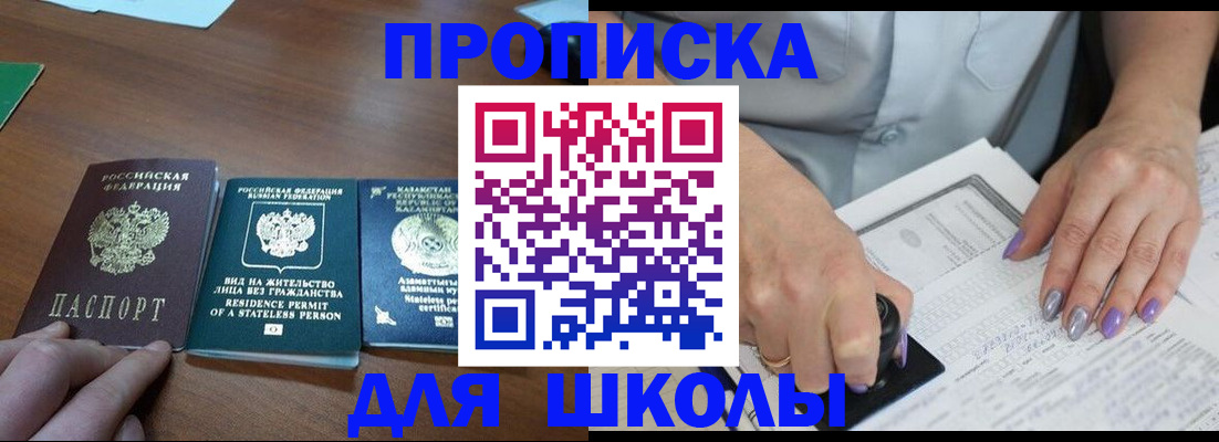 прописка для работы в Иваново