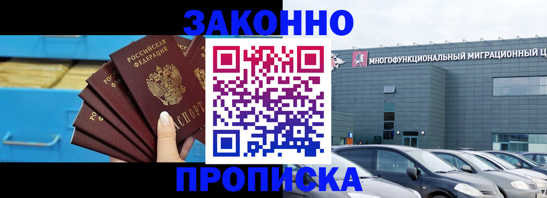 временная регистрация в квартире в Иваново