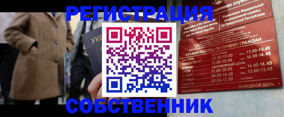 миграционный учет в Иваново