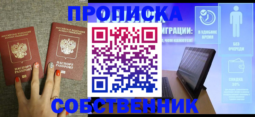 регистрация для школы в Иваново