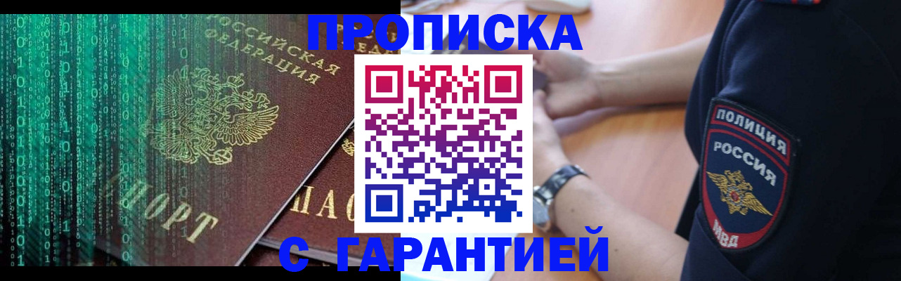временная регистрация гарантия в Иваново