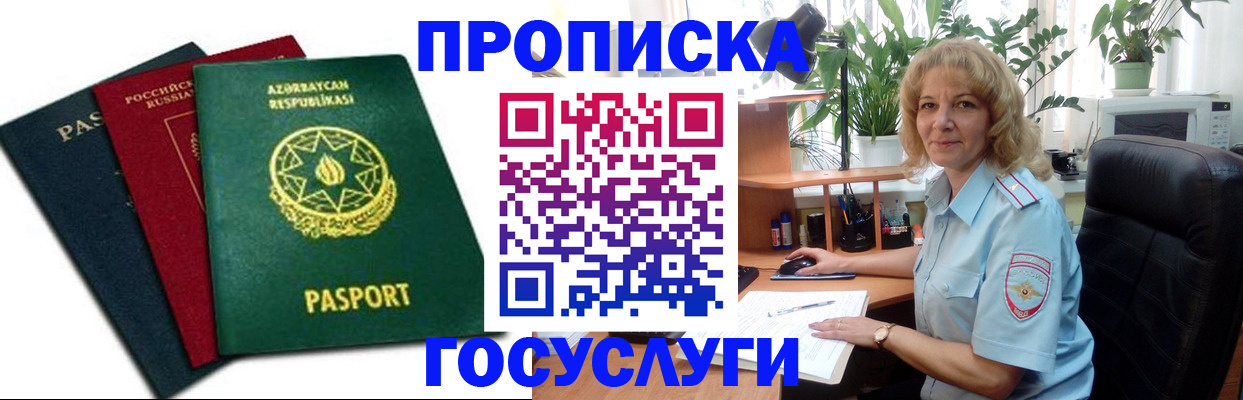 регистрация в Иваново