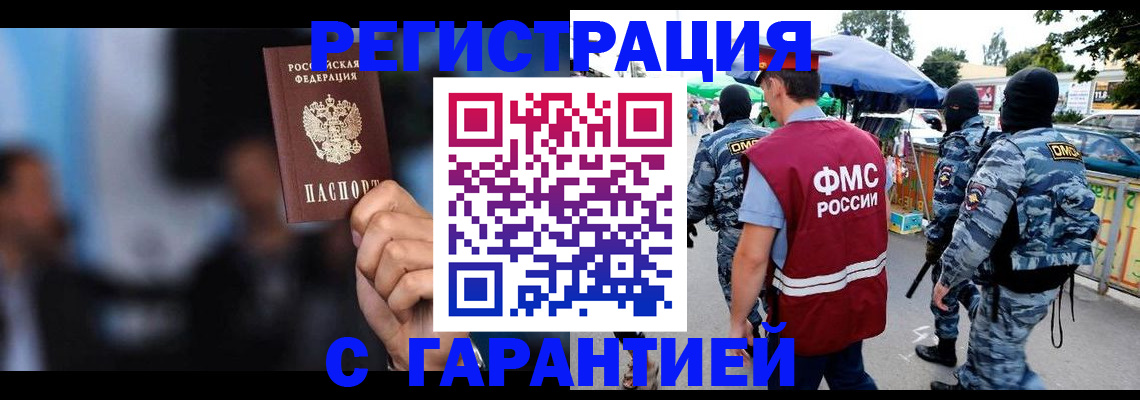 где прописаться в Иваново