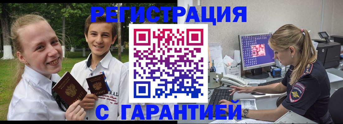прописка от собственника в Иваново