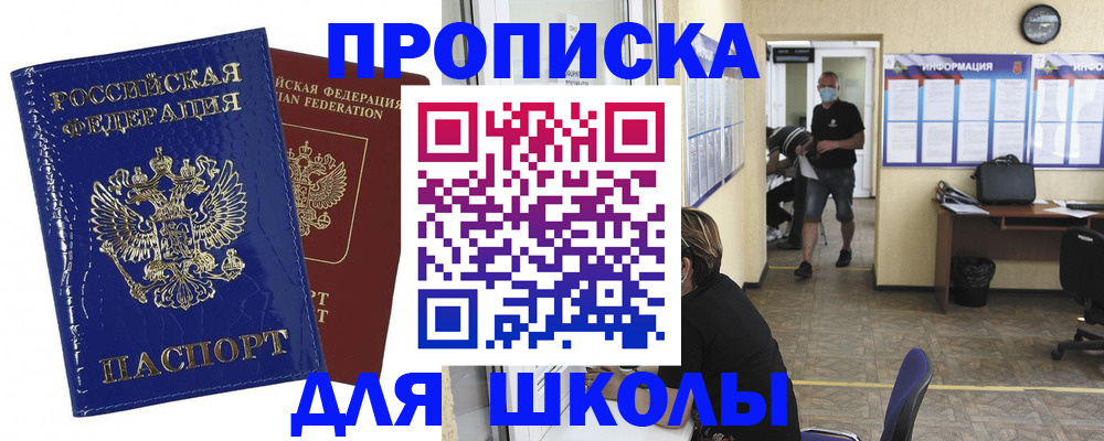 регистрация для дет. сада в Иваново